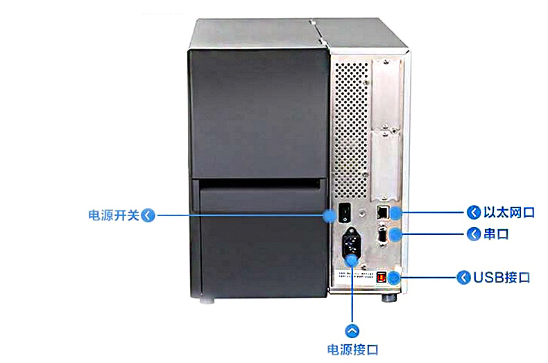 斑马ZT410R固定资产RFID标签打印机接口展示